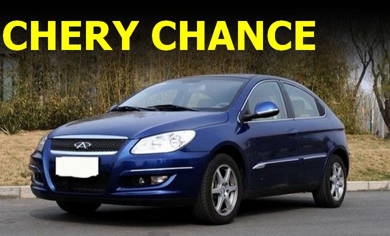 Купить Chery Chance Новый В России